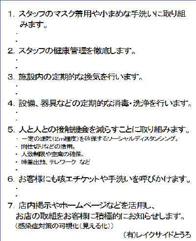 新北海道スタイルnewhokkaidostyleyoushiki[1]-0.png